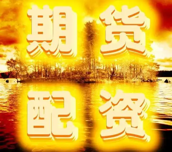 热丰网:今日低价股票排名-5连板金安国纪原来是业绩牛 预计上半年扣非后净利猛增47倍
